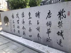 -老北京风情街