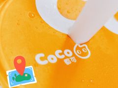 -CoCo都可(友谊阳光店)