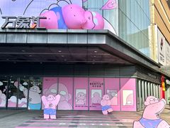 -长沙星沙万象汇