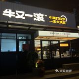 桂林美食探店｜拒绝“渣”腩  只要鲜腩！