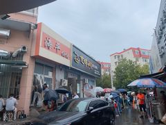-海平馄饨(逍遥二路店)