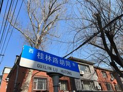 -韩国利尔面包(桂林路店)