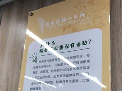 -吴一川韭香粉皮(丽香苑分店)