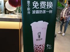 -沏佰杯(金元宝店)