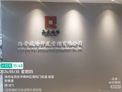 -西安唐皇城墙含光门遗址博物馆