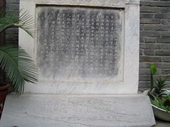 -梦溪园(中营街)