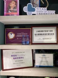 -医颜医疗美容门诊部