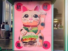 -布歌东京(万象天地店)