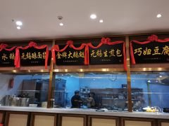 门面-锡和无锡菜(景丽苑店)