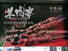 -紫光园(燕郊总店)