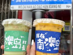 -南澳岛打卡果汁冰公司