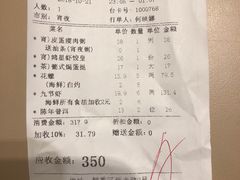 账单-东江海鲜酒家(艺都分店)