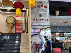 -金刚山(学府路店)