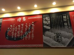 iphone_upload_pic-博多一幸舍(侨福芳草地购物中心店)