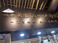 -周生记太爷鸡(文明路店)