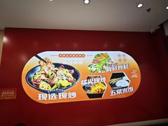 -醉人椒麻辣香锅(王府井喜悦店)