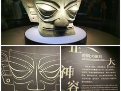 -三星堆博物馆