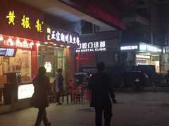 -Pelicana百利家炸鸡(江南西名店城店)