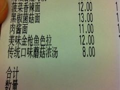 账单-萨莉亚意式餐厅(悦荟广场店)