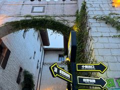 -华谊兄弟（长沙）电影小镇