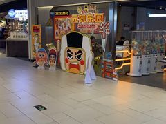 -元气寿司(东方宝泰店)
