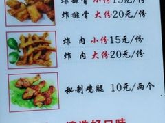 菜单-傅强排骨(成都总店)