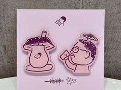 -喜茶(广州北京路惠福东店)