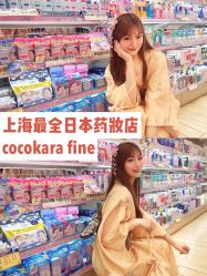 -cocokarafine可开嘉来