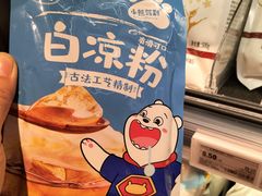 -盒马鲜生(悠方店)