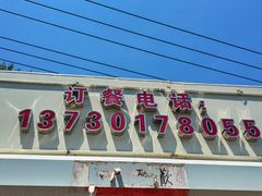 -夏家大锅台炖鱼馆