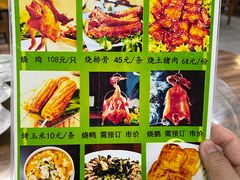 -银峰农庄·特色烧鸡·鲜无花果浸鸡