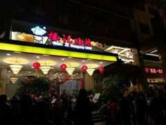 -椿记烧鹅(叠彩店)