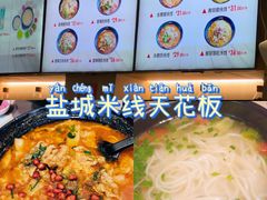 -苗乡米线(建军路店)