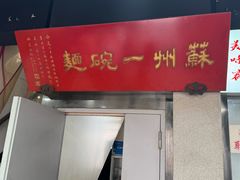 -美味斋(西北街店)
