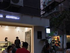 门面-小半有礼(天河南店)