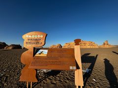 -敦煌雅丹国家地质公园