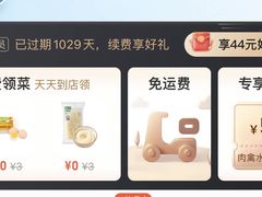 -盒马X会员店(王府井奥莱UP TOWN店)