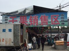 门面-北京清河镇农副产品交易市场中心