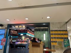 -阪尚皇·原切牛排·烤肉火锅自助(北京路店)