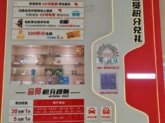 -永旺梦乐城(金银潭店)