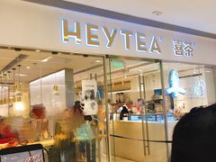 门面-喜茶(佛山岭南站店)