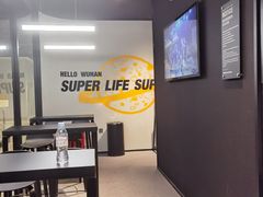 -超级猩猩健身·团课(铁机路迅博店)