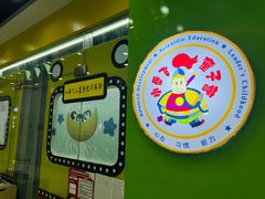 -小岳飞儿童训练馆(华腾店)