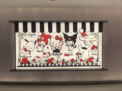 -三丽鸥 Sanrio Gift Gate(汉光百货店)