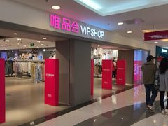 -唯品会(北京国瑞城店)