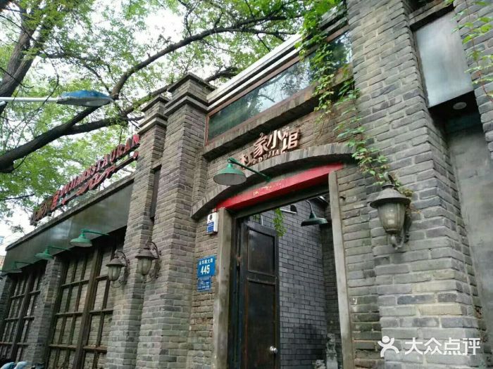 杜家小馆(裕华路店)图片