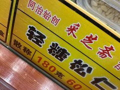 -采芝斋评弹茶馆(观前街店)