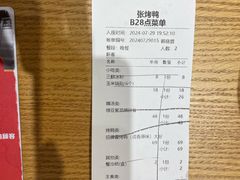 -张烤鸭·川菜·非遗冒烤鸭(青石桥店)