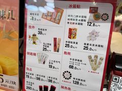 -北京稻香村(零号店)