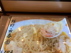 -昌荣竹升面(花园新村店)